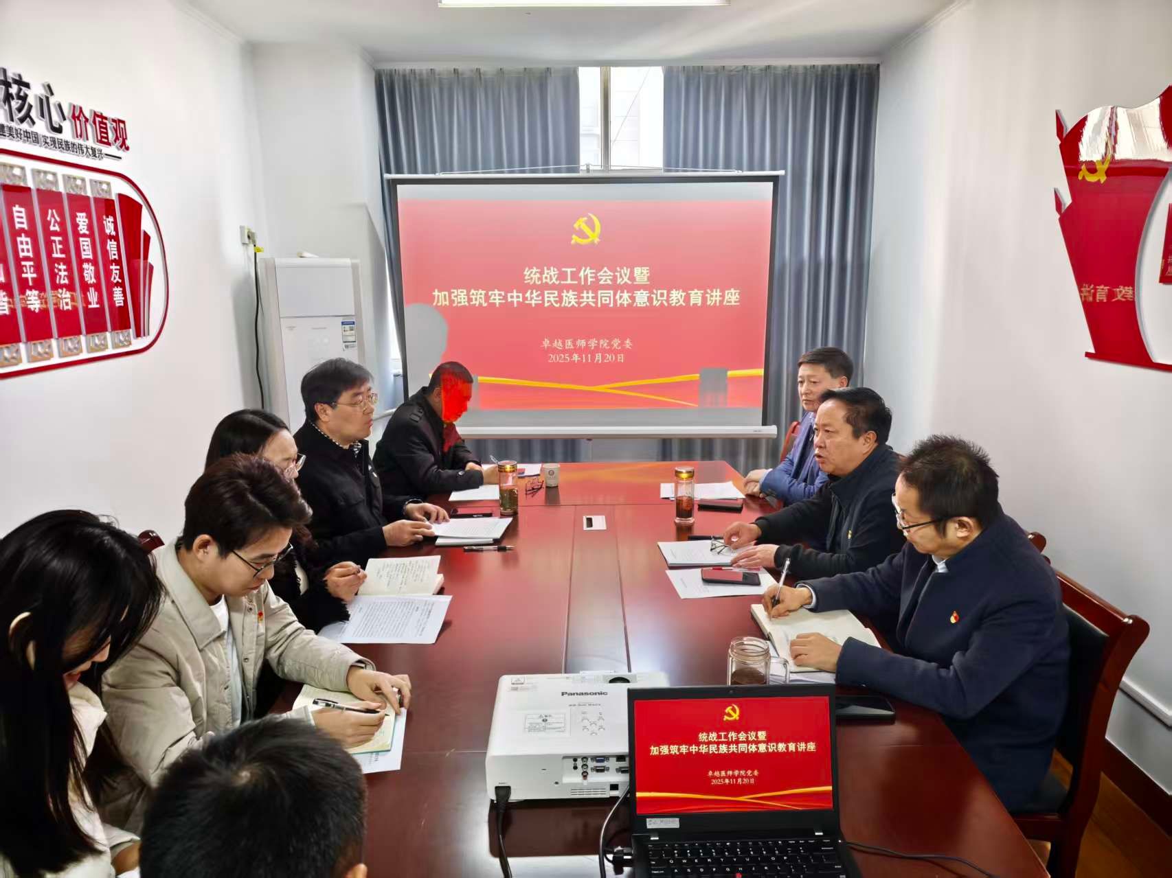 我院召开铸牢中华民族共同体意识教育和统战工作专题会议